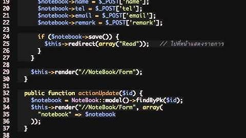 Yii Basic ตอน 13 Form Update - JavaThailand.com