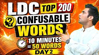 LDC 2026 English 🔥 Top 200 Confusable Words Series | Day 2 | 50 Words in 10 Minutes l Mission 75