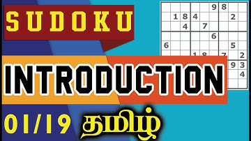 #1 Introduction - Solving Sudoku Puzzles || Solving Sudoku Puzzles In Tamil