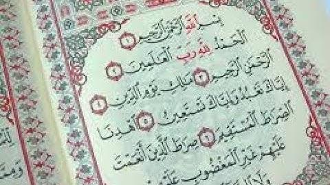 سورة الفاتحه مكرره 41 مره // بصوت مشاري العفاسي // Sourate al Fatiha répétée