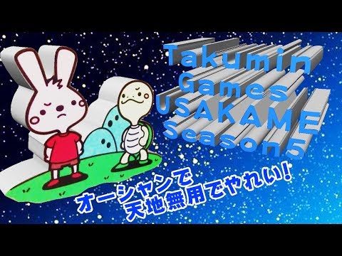 【みんゴル アプリ】ウサカメS5 01 オーシャンで天地無用でやれい!