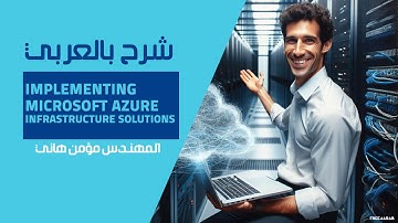 17-Microsoft Azure (LAB S2D) By Eng-Momen Hany | Arabic