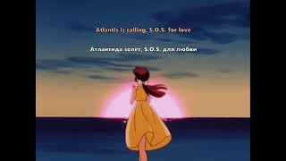 Modern Talking - Atlantis Is Calling (S.O.S. For Love) (Lyrics/Перевод) Resimi