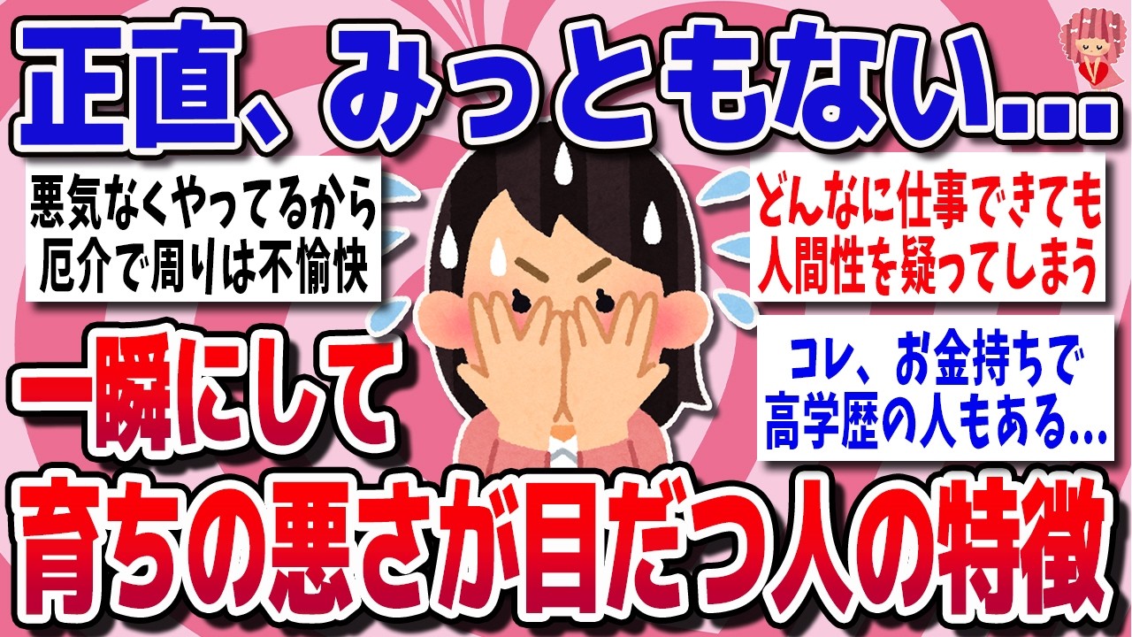 【有益スレ】育ちの悪さバレバレ...自分もやってないかチェックして！【ガルちゃん】