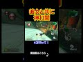 彼女と2人で神打開をしてみたら。 マリオカート8デラックス 実況 マリオカート8DX #shorts