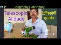 #Telescopic Alidade #दूरदर्शी एलीडेड #Geography Practical