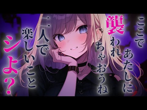 【ヤンデレASMR】陸上部のヤンデレストーカーに追いかけられているので、全力で逃げているが……【男性向けシチュエーションボイス/狂気/女性優位/立体音響】