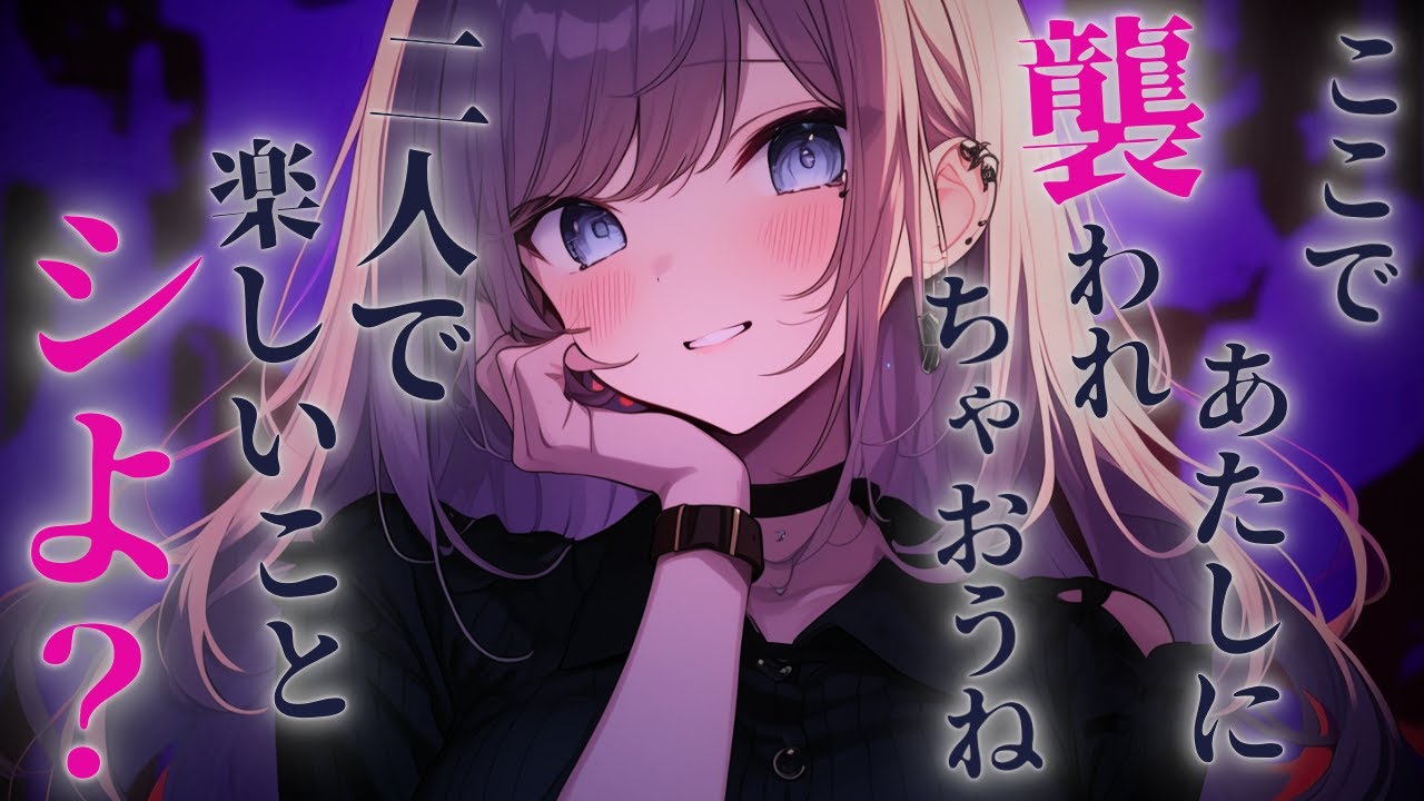 【ヤンデレ】陸上部のヤンデレストーカーに追いかけられているので、全力で逃げているが……【男性向けシチュエーションボイス/狂気/女性優位/立体音響】