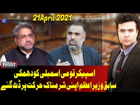 On The Front With Kamran Shahid | 21 April 2021 | Dunya News | HG1V