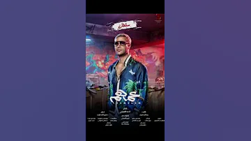 تحميل فيلم عمهم كامل بجودة عالية 