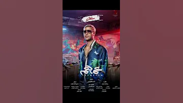 تحميل فيلم عمهم كامل بجودة عالية 