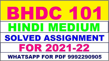 BHDC 101 Solved Assignment 2021-22 in HINDI,  Whatsapp For Pdf  9992290905.