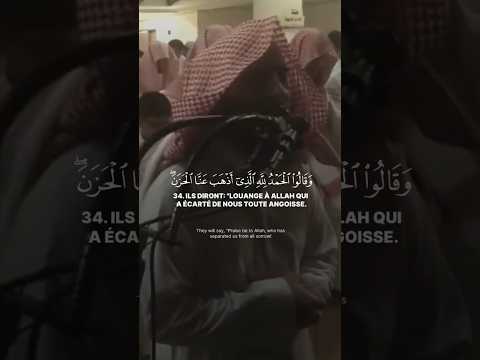 وقالوا الحمد لله الذي أذهب عنا الحزن سورة فاطر الشيخ محمد اللحيدان