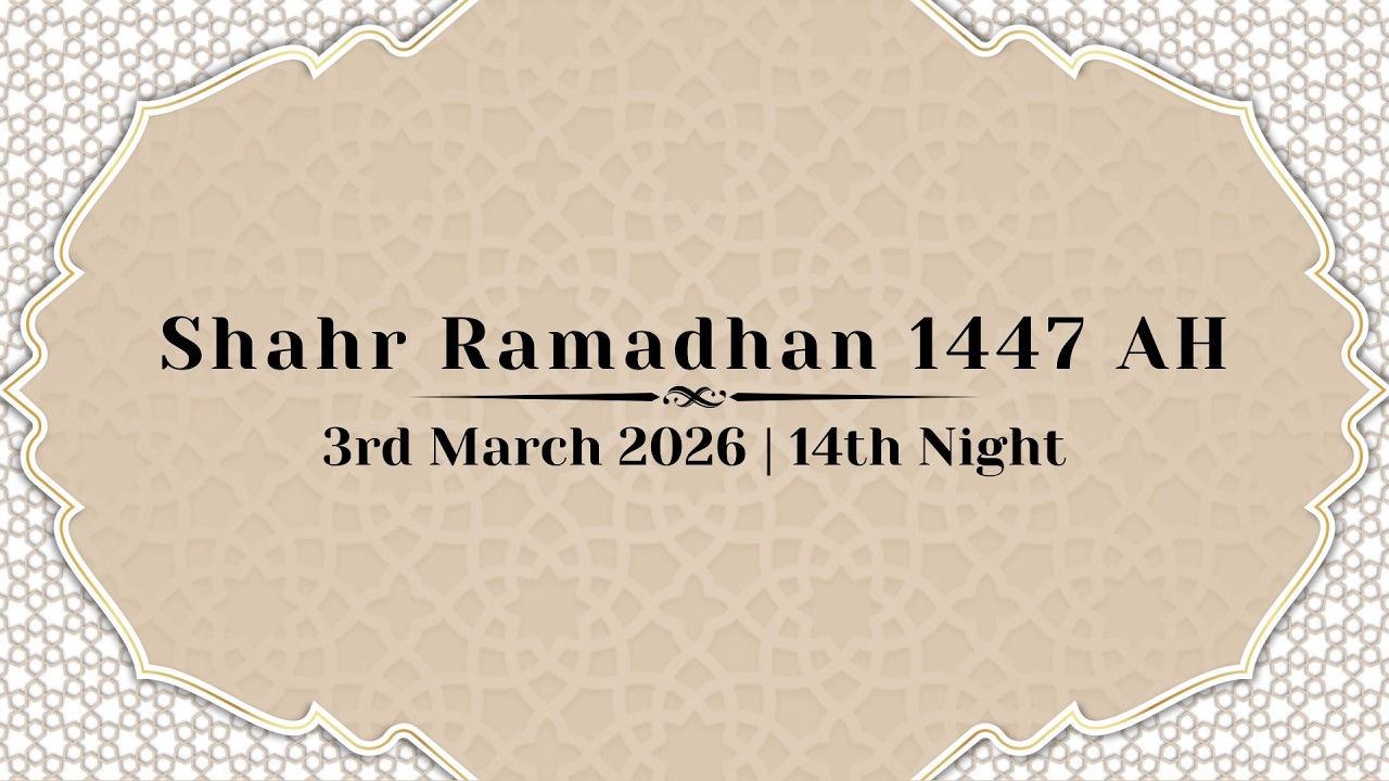 14th Night of Shahr Ramadhan 1447 AH  | 3rd March 2026