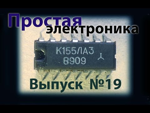 Мигалка и пищалка на К155ЛА3. Простая электроника 19