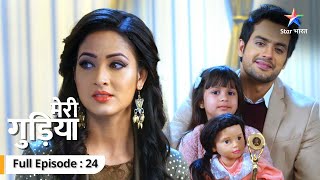 FULL EPISODE 24 | Meri Gudiya | Raghav ko mila award | मेरी गुड़िया #starbharat