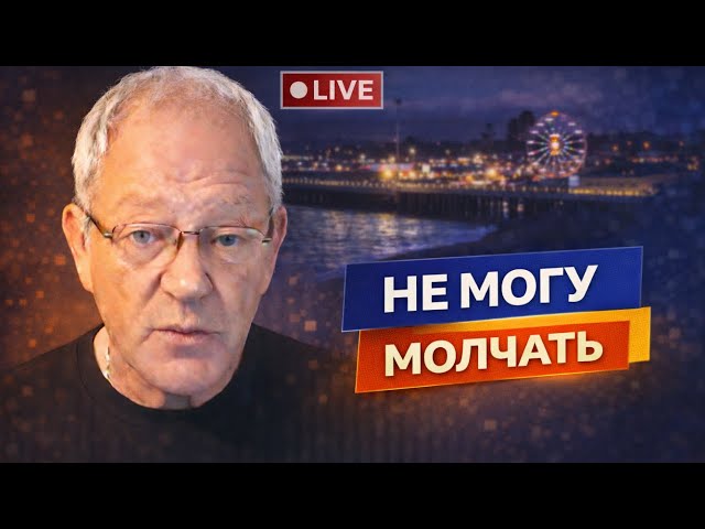 Голос в ночи - Калифорния на связи