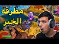 أخيرا عادت متعة فورت نايت Fortnite أخيرا عادت متعة فورت نايت Fortnite