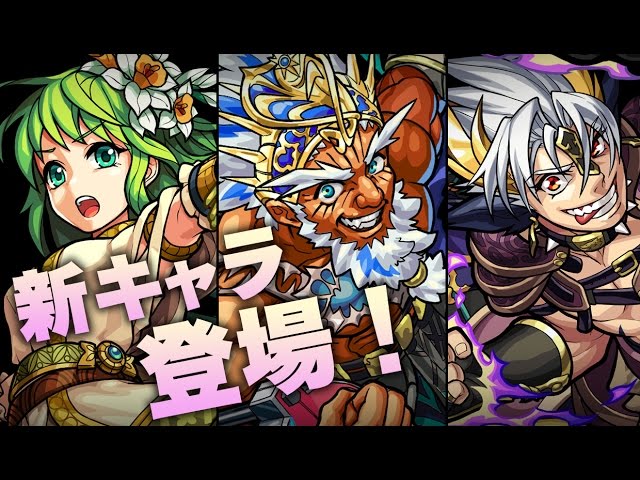 モンスト攻略 進化と神化それぞれの魅力をチェック ポセイドンのステータスと評価 Appbank モンスト攻略 進化と神化それぞれの魅力をチェック ポセイドンのステータスと評価 Appbank