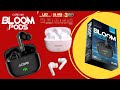 Core nb7 bloom pods unboxing bluetooth aeropods  unboxing