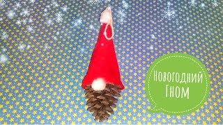 Новогодний Гном Своими Руками!Поделки из шишек! Новогодний Гном Своими Руками!Поделки из шишек!