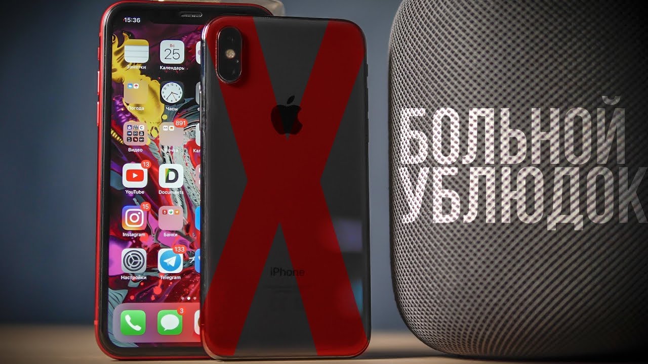 Big geek айфоны. Биг гик восстановленный айфоны.