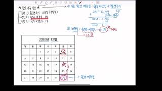 임신 가능 기간 screenshot 2