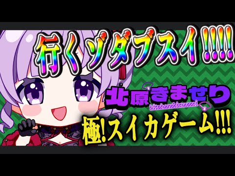 スイカゲーム今年こそダブスイ #vtuber #縦型配信 #雑談#スイカゲーム