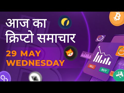 29/05/2024| Cryptocurrency news today | Crypto news today | Crypto news | Bitbns Hindi news