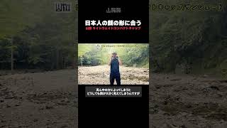 日本人の顔の形に合わせて設計されたキャップ！『山旅 ライトウェイトコンパクトキャップ』　【登山/トレイルランニング/メンズ/レディース/キャップ/ソロキャンプ】