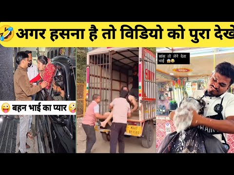 वायरल new  trending video comedy😂वायरल funny meme