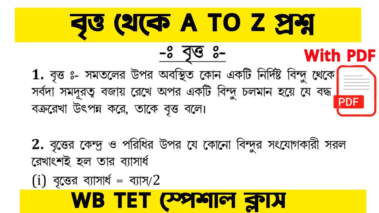 A TO Z WB TET Question Circle Math Questions YouTube a to z wb tet question circle math questions youtube