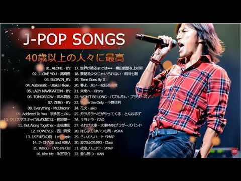邦楽 40 心に残る懐かしい邦楽曲集 🎸 40代 懐かしい 曲 邦楽 カラオケ
