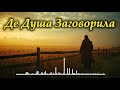 Там де душа заговорила Сильна українська лірика про біль тишу і надію