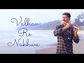 Valhav Re Nakhwa ( वल्हव रे नाखवा ) - Mi Dolkar | Flute - Rakesh Takke | Music Retouch