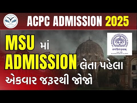 MSU માં Admission લેતા પહેલા આ Video જરૂર જોજો | Gujarat’s Most Reputed Gov. Uni.| #MSUBaroda#Campus