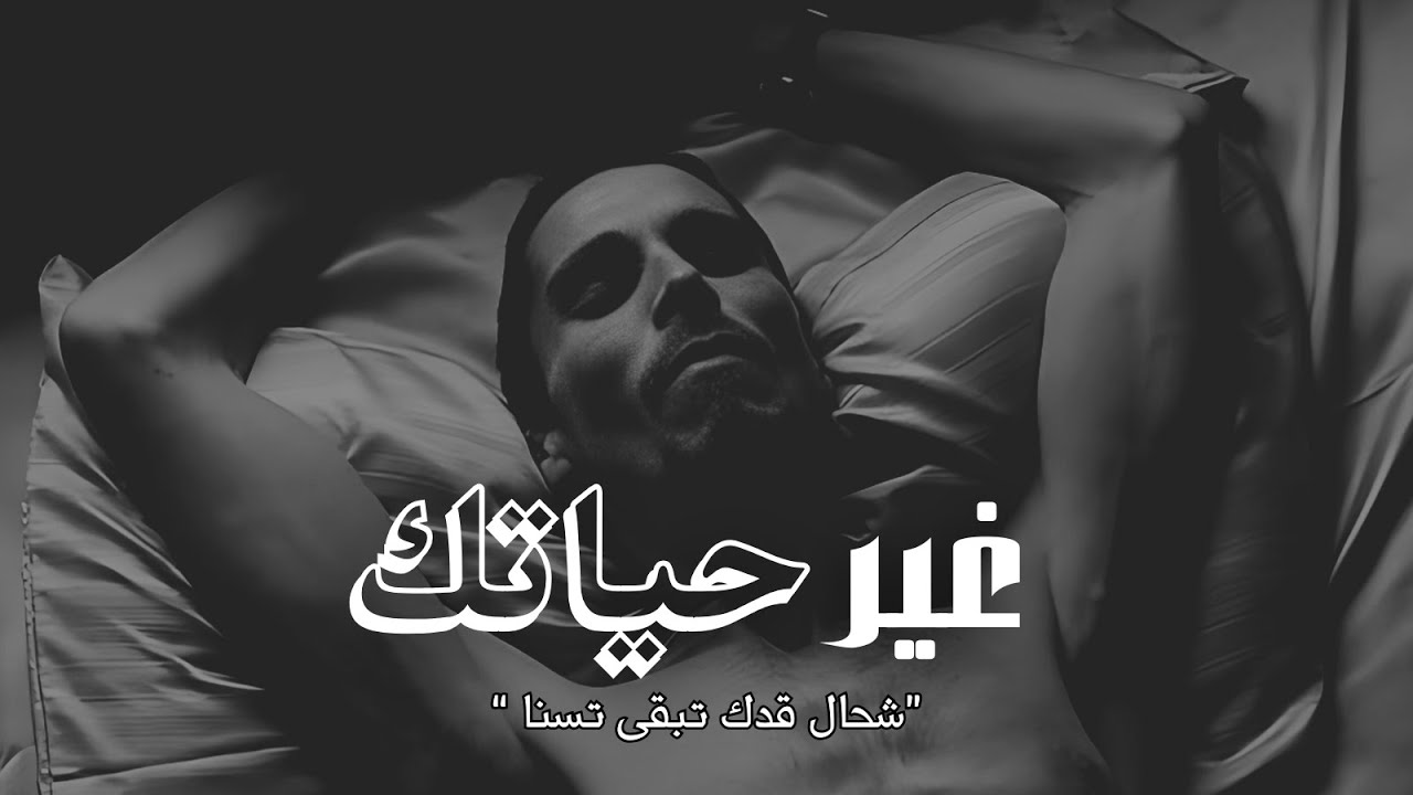 عاجبك حالك هاكا؟ - تغيير الروتين