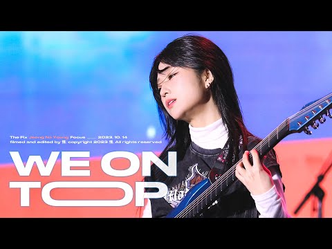[4K] 231014 더픽스 정나영 - WE ON TOP / 경기인디뮤직페스티벌 인디스땅스 TOP5 경연 직캠 THE FIX JEONG NAYOUNG focus fancam