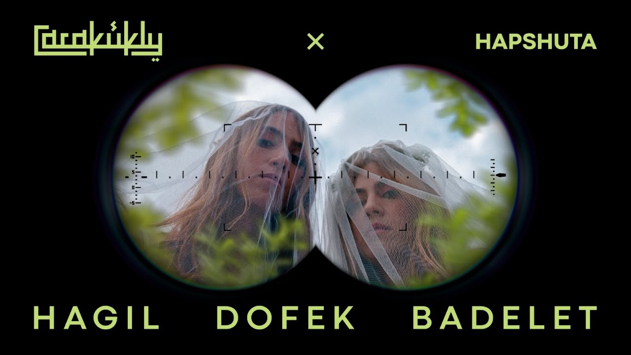 הגיל דופק בדלת