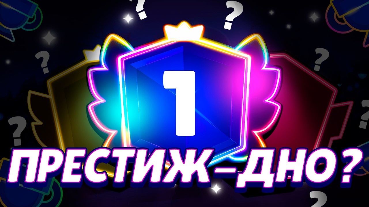 Самое СТРАННОЕ ОБНОВЛЕНИЕ в Brawl Stars...