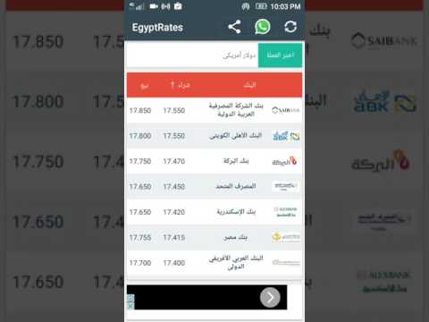 سعر الدولار لحظة بلحظة وأسعار جميع العملات لايف Youtube