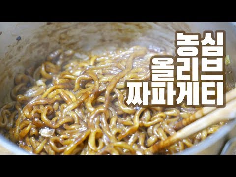 그냥 짜파게티 끓이는 영상 / 한누렁 Hannureong / 4K