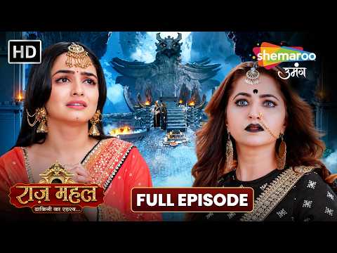 चुड़ैलों ने बनाई सुनैना की मौत की चाल | Raazz Mahal Full Episode 09 | Shemaroo Umang Serial