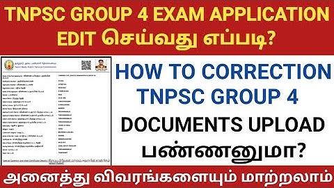 Tnpsc group application edit online|tnpsc group 4 apply online 2022 |how to apply tnpsc group 4 exam