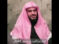 شیخ عبدالعزيز بن مرزوق الطريفي 