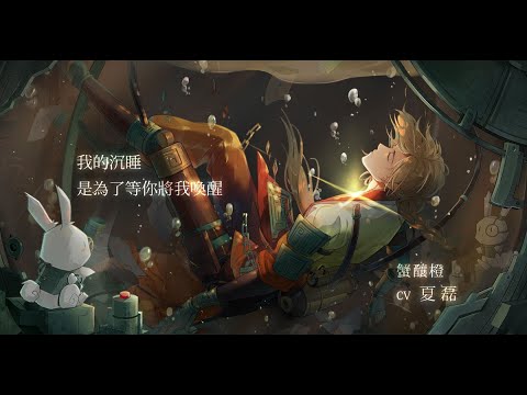 【食物語】國風音樂(BGM)—此心非命