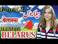 Travel to belarus  full history and documentary about belarus in urdu  hindi    