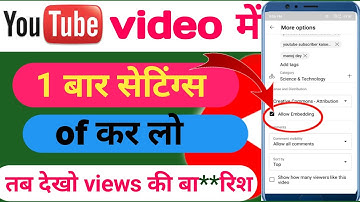 what is allow embedding on youTube | allow embedding kya hota hai | what is allow embedding