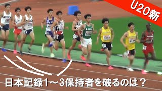 塩尻・太田・相澤が敗れる?! 前田和摩がU20新！ 男子10000m 日本選手権陸上2024