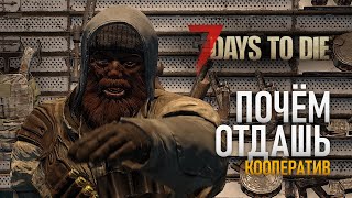 7 DAYS TO DIE | ДОШЛИ ДО ТОРГОВЦА | FOUND TRADER